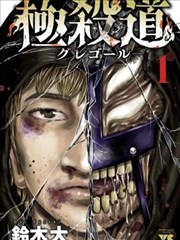咒术回战漫画海报