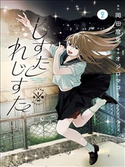 一人之下漫画海报