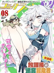 斗罗大陆漫画海报