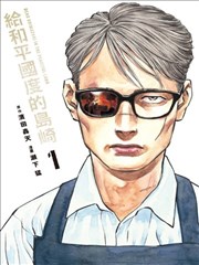 海贼王第110卷漫画海报